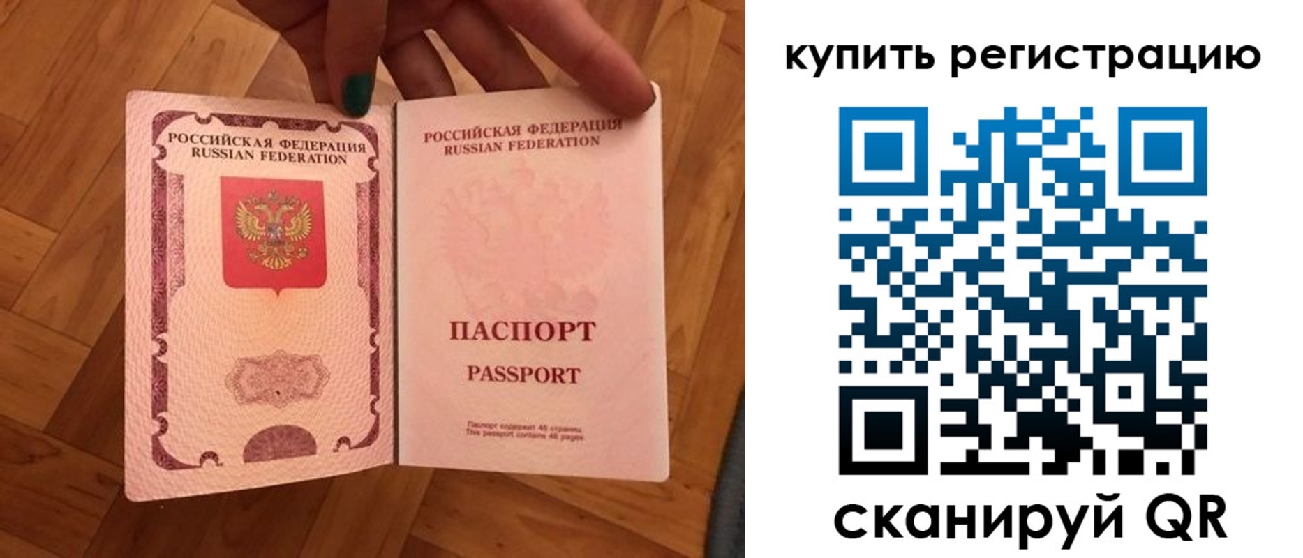 временная регистрация надежно в Чудово