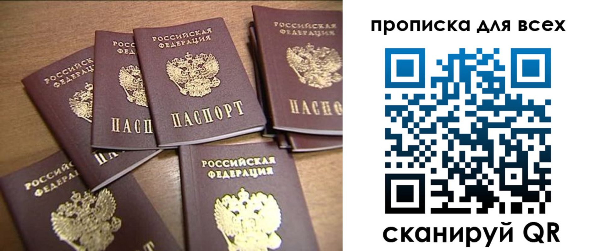 временная регистрация для школы в Чудово