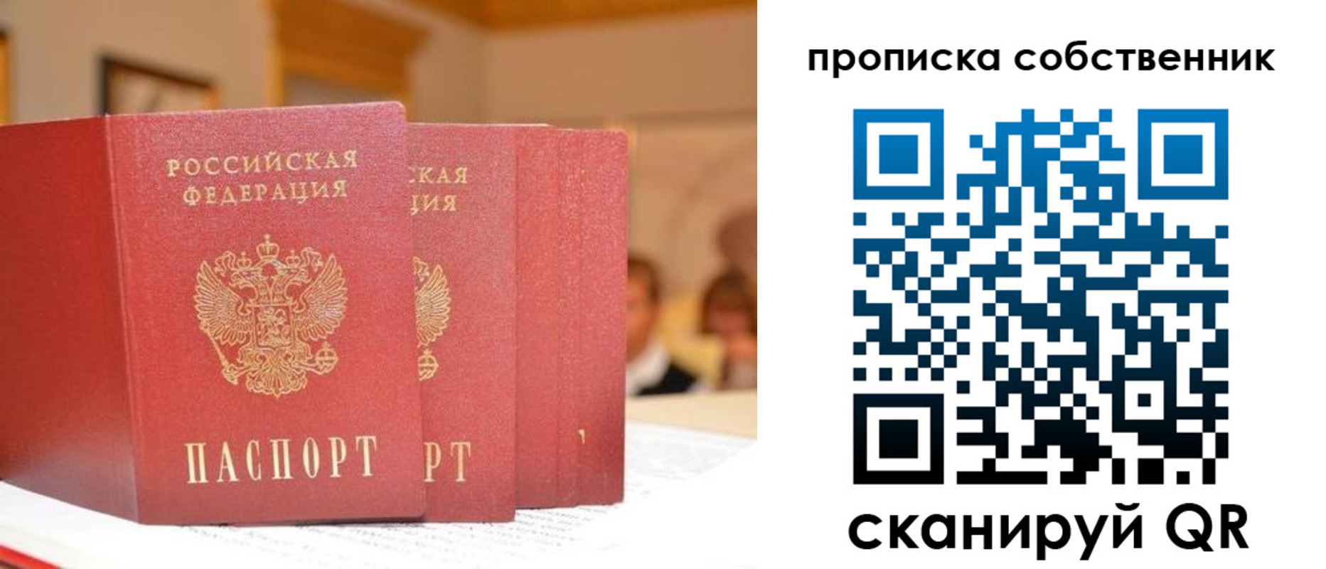 временная регистрация собственник в Чудово