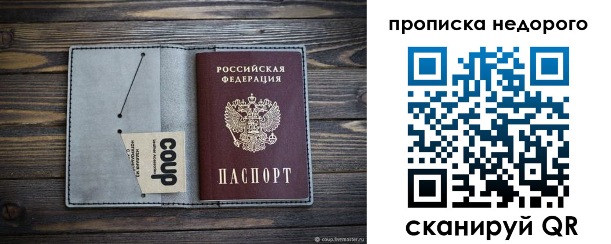 пропишу в квартире в Чудово