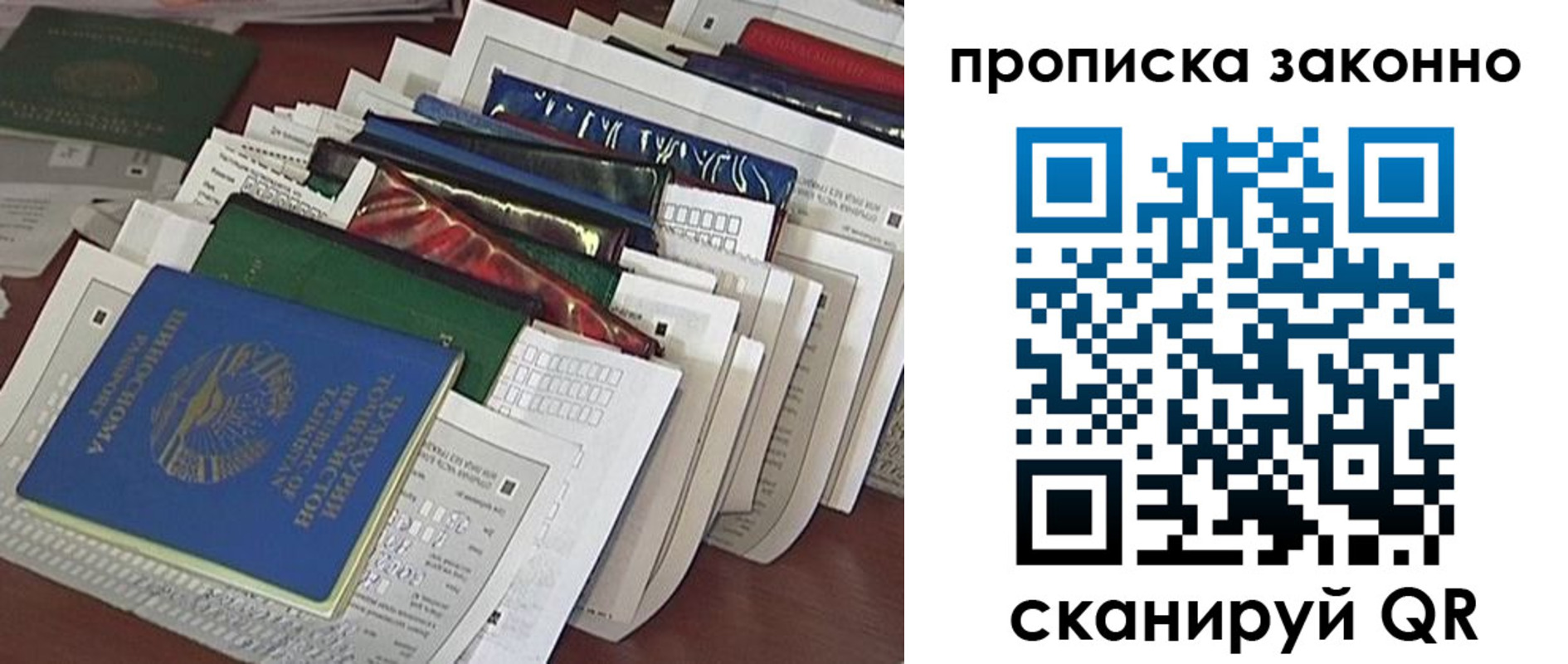 временная регистрация купить в Чудово