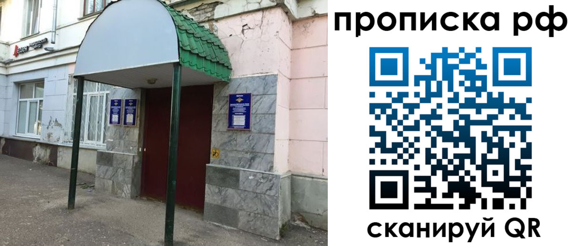 регистрация в Чудово