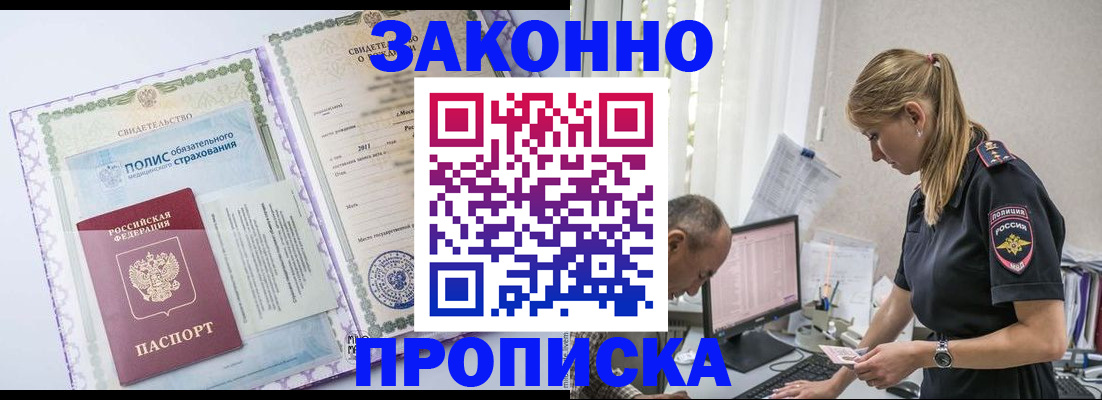 прописка поиск в Чудово