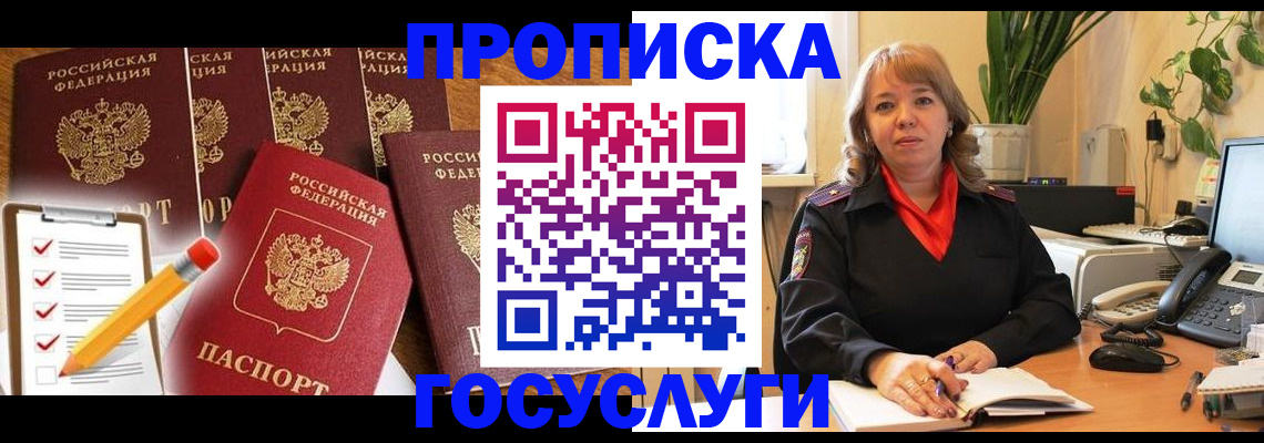 прописка поиск в Чудово