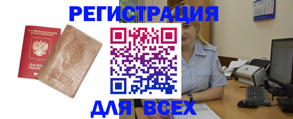 прописка для школы в Чудово