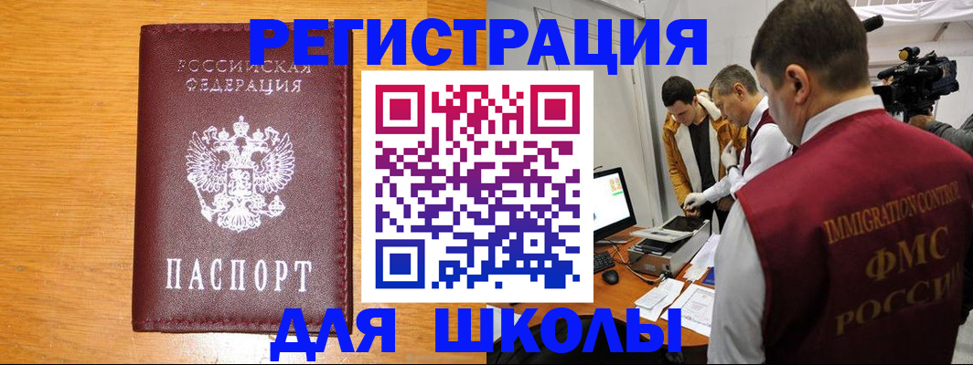 прописка в Чудово